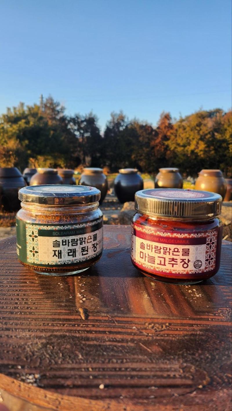 고추장, 된장 세트 썸네일 이미지
