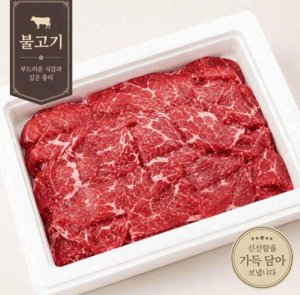 한우 암소 양지 불고기(750g)
