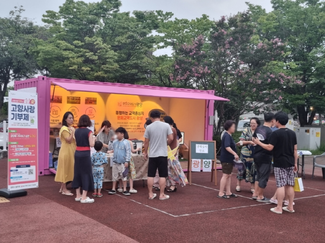 광양시, 자매도시 남원에 ‘찾아가는 고향사랑기부제 홍보부스’ 운영해