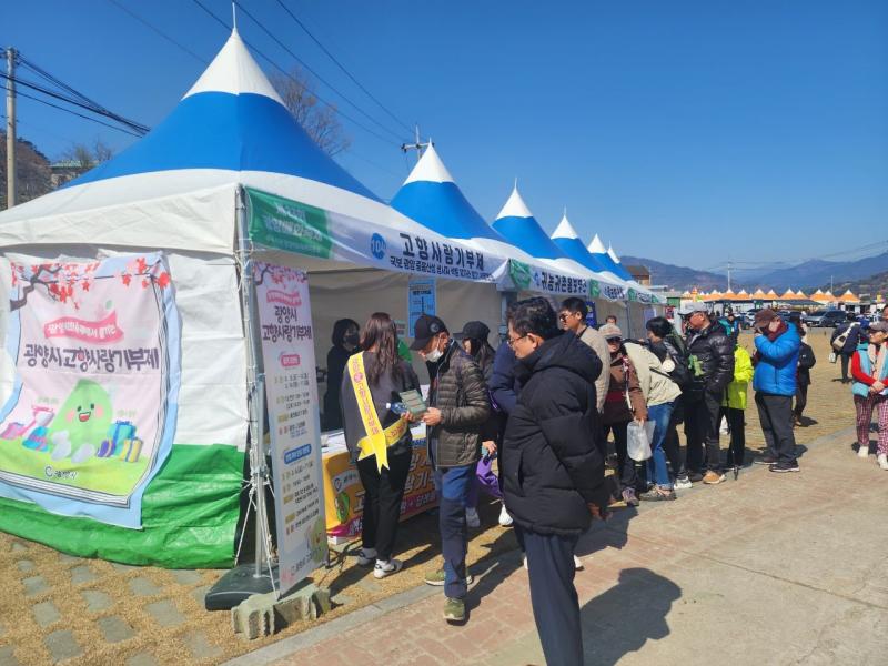 광양시, 제23회 광양매화축제에서 고향사랑기부제 홍보해