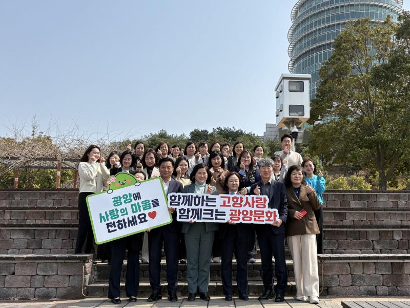 광양시 아동보육과 – 순천시 보육아동과, 고향사랑기부제 ‘상호기부’