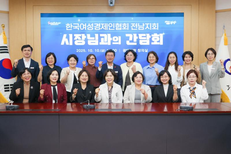 한국여성경제인협회 전남지회 고향사랑 기부금 전달