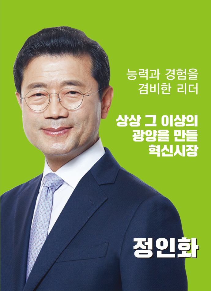 정인화시장