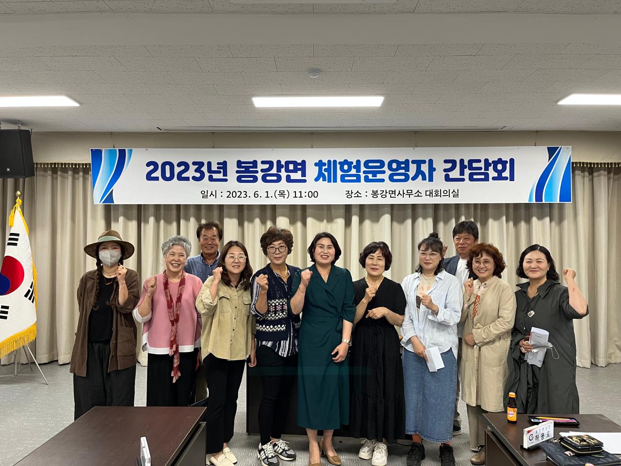 「2023년 봉강면 체험운영자 간담회」 개최