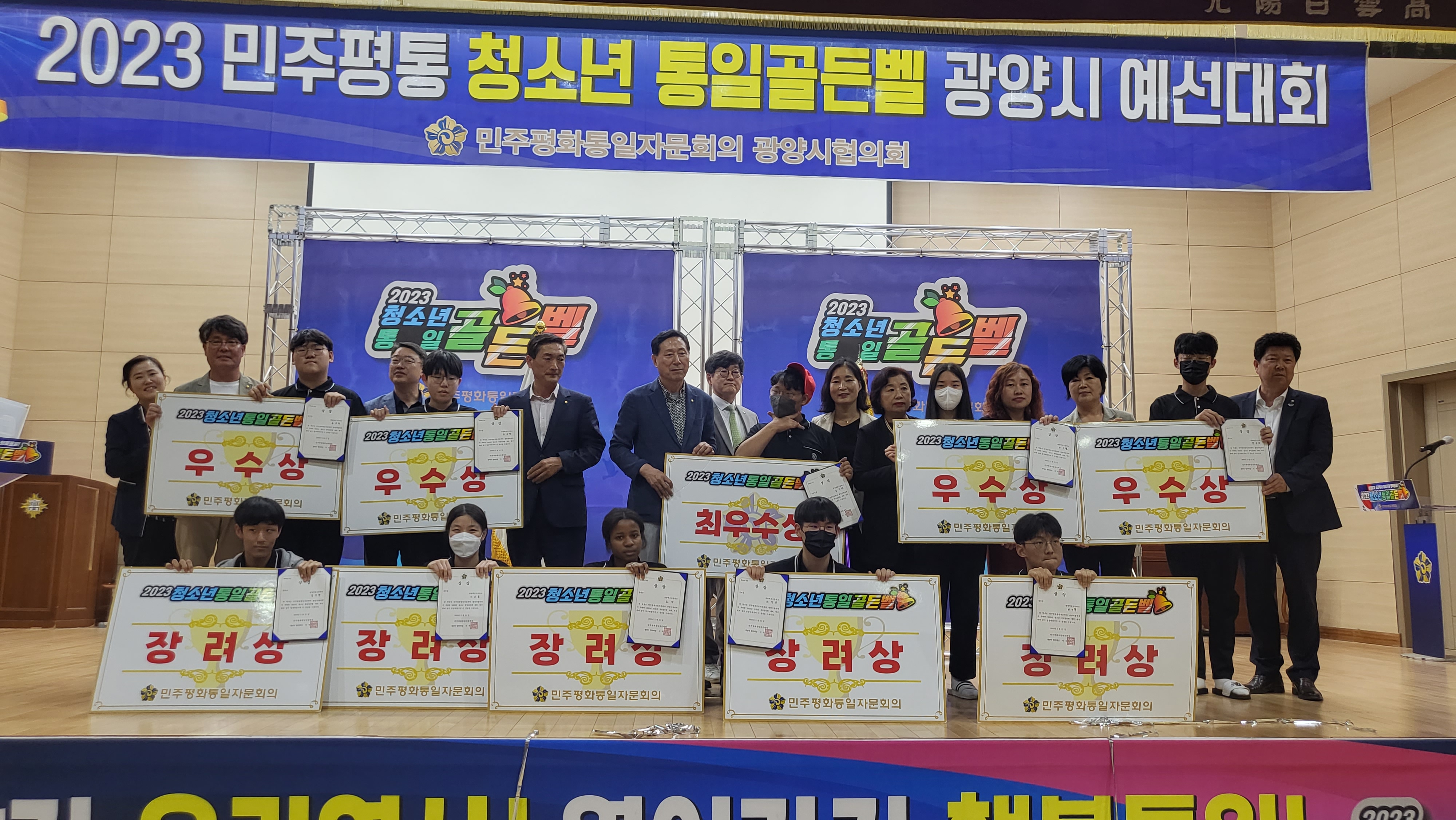 민주평통 광양시협의회, 청소년 평화통일 골든벨 예선 대회 개최