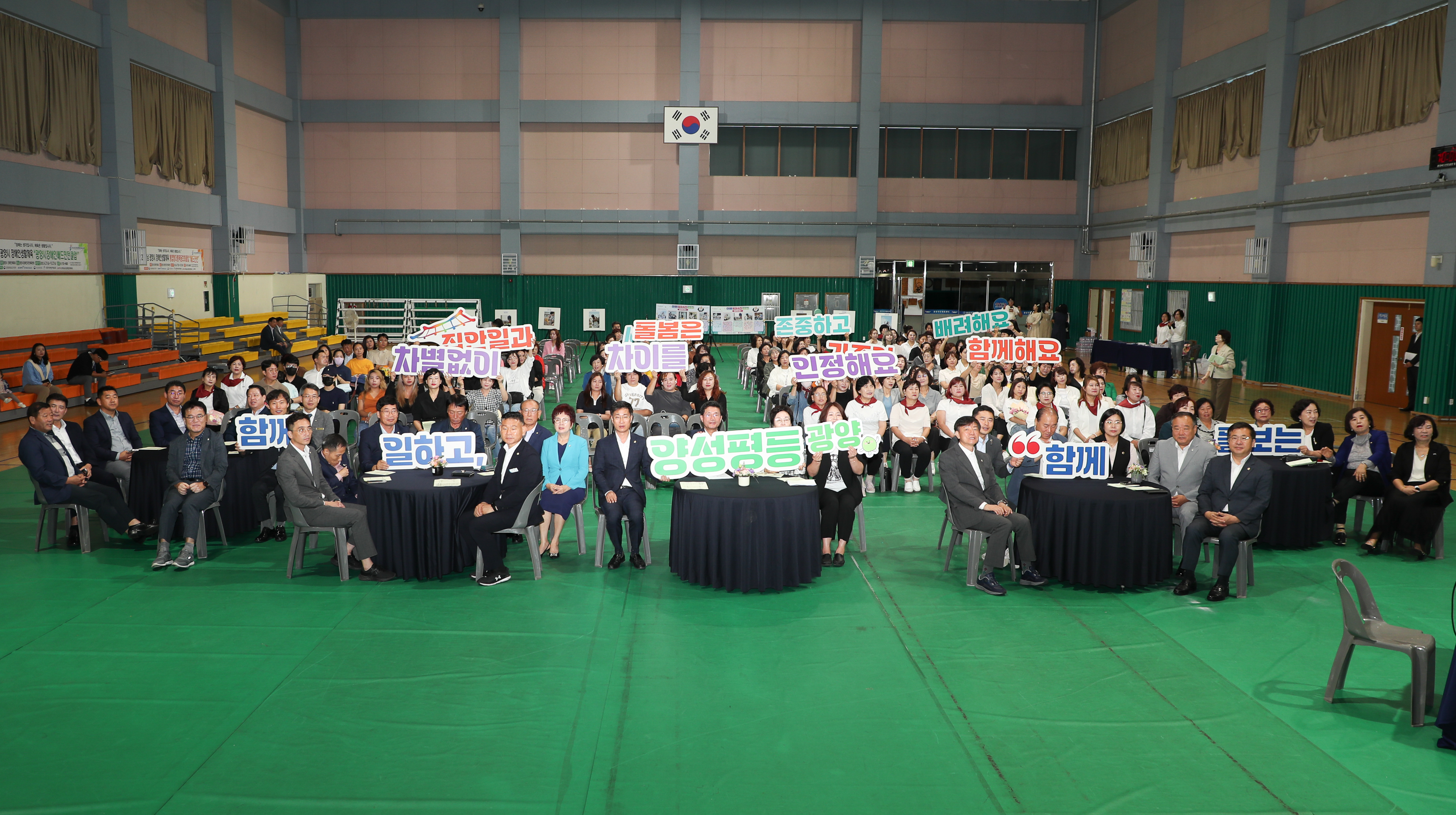 광양시, 2023년 양성평등 기념행사 성료