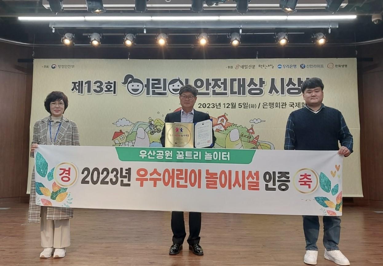 광양시, ‘우산공원 꿈트리놀이터' 행안부 인증 우수 어린이놀이시설 선정