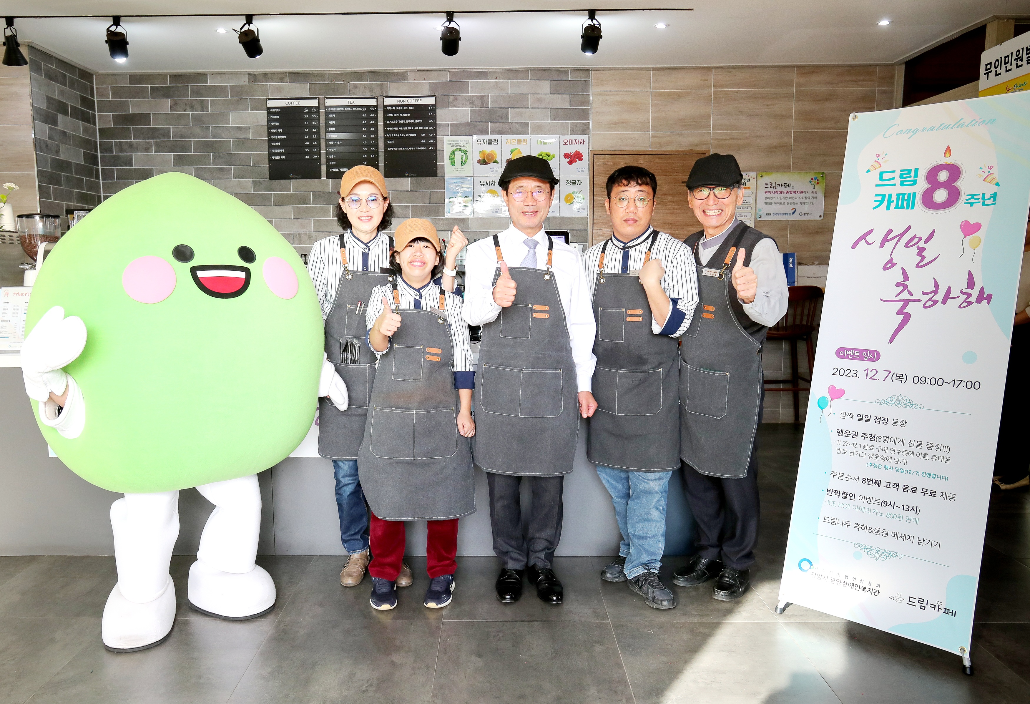 드림카페 광양시청점, 개점 8주년 축하 행사 가져 | 보도자료 | 뉴스/소식 : 감동시대 따뜻한광양 광양시 대표 누리집입니다.