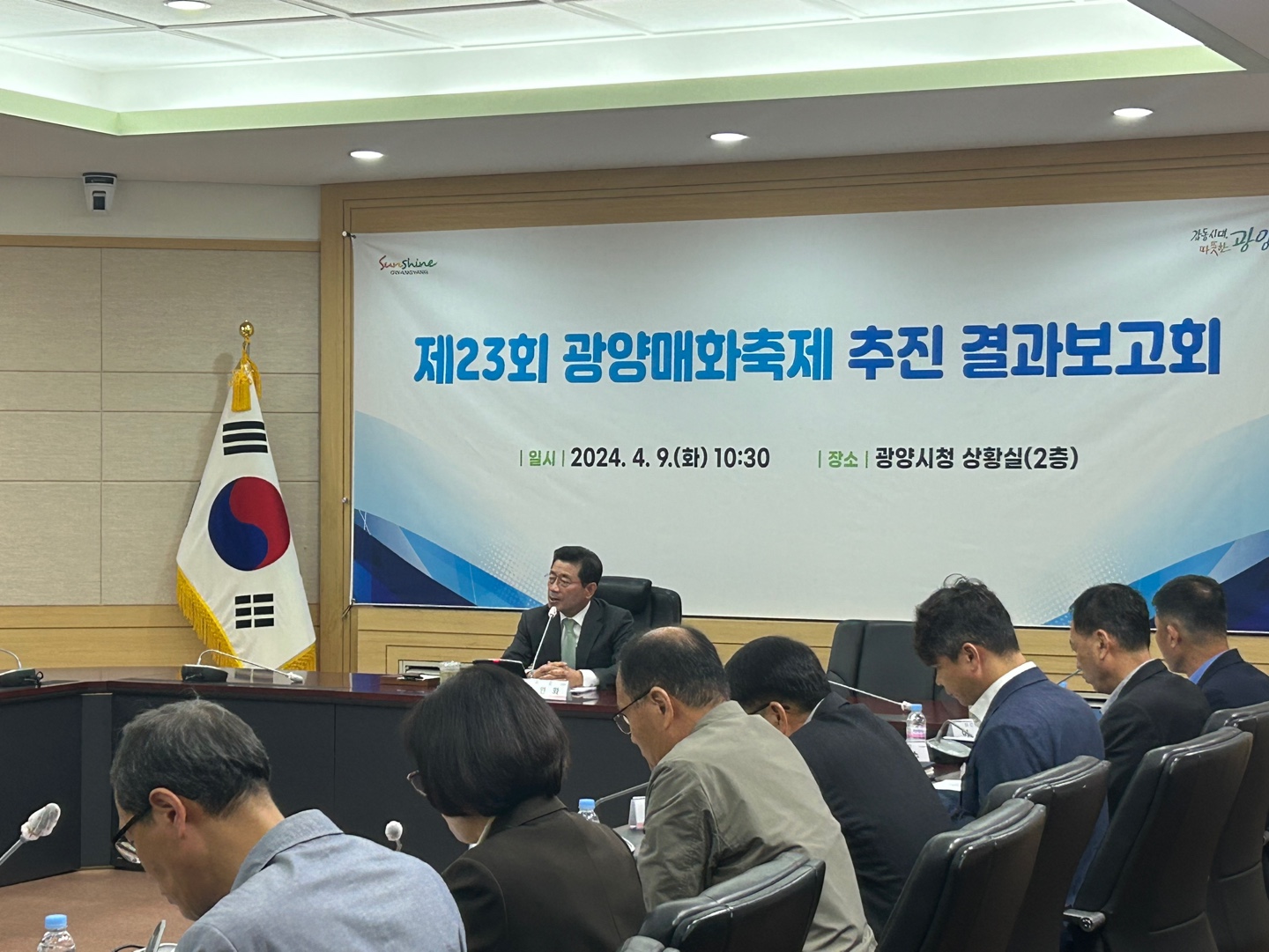 광양시, 제23회 광양매화축제 성과 공유 및 개선방안 보고회 개최