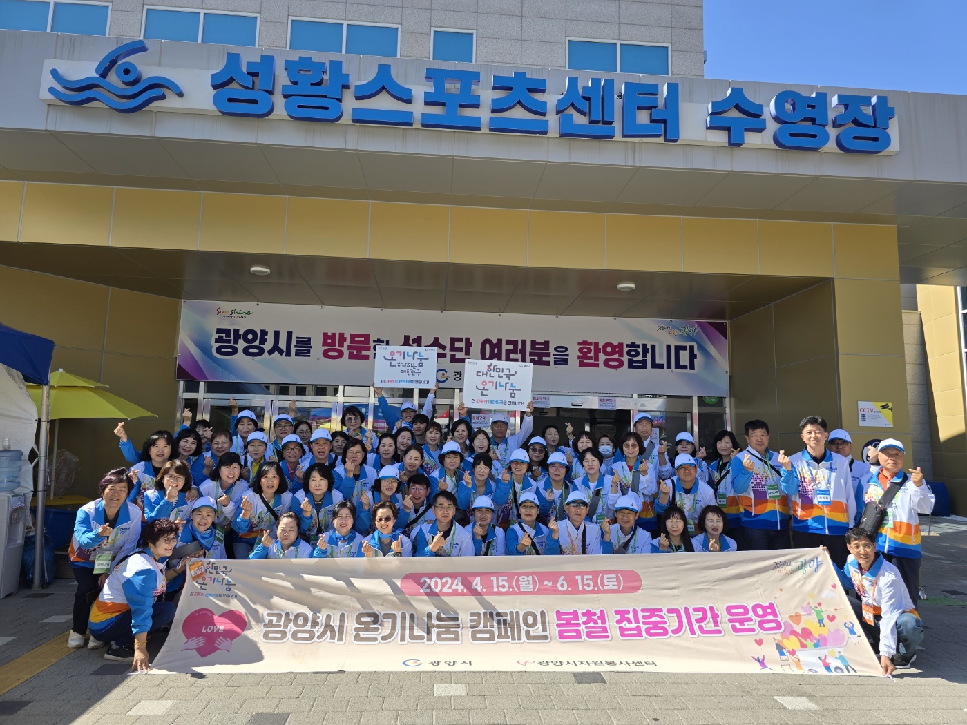 광양시자원봉사센터, 자원봉사로 전국장애학생체전 성공개최 지원