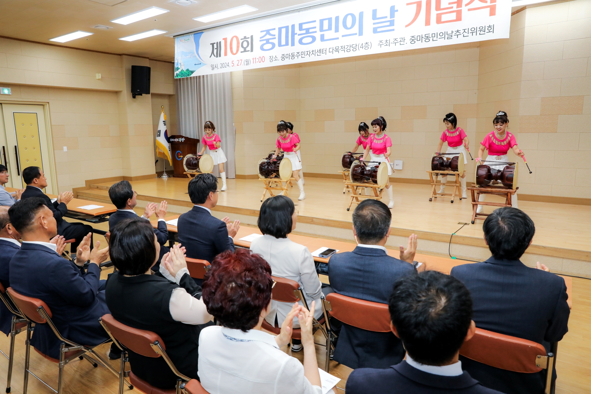 광양시 중마동, ‘제10회 중마동민의 날’ 기념식 개최