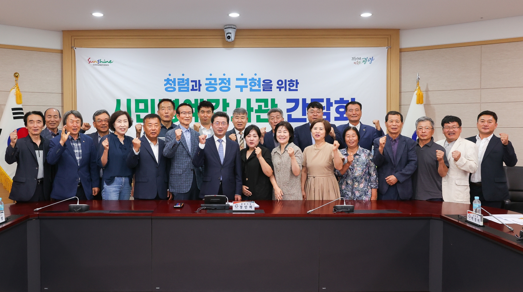 광양시, 청렴과 공정구현 ‘시민명예감사관’ 간담회 개최