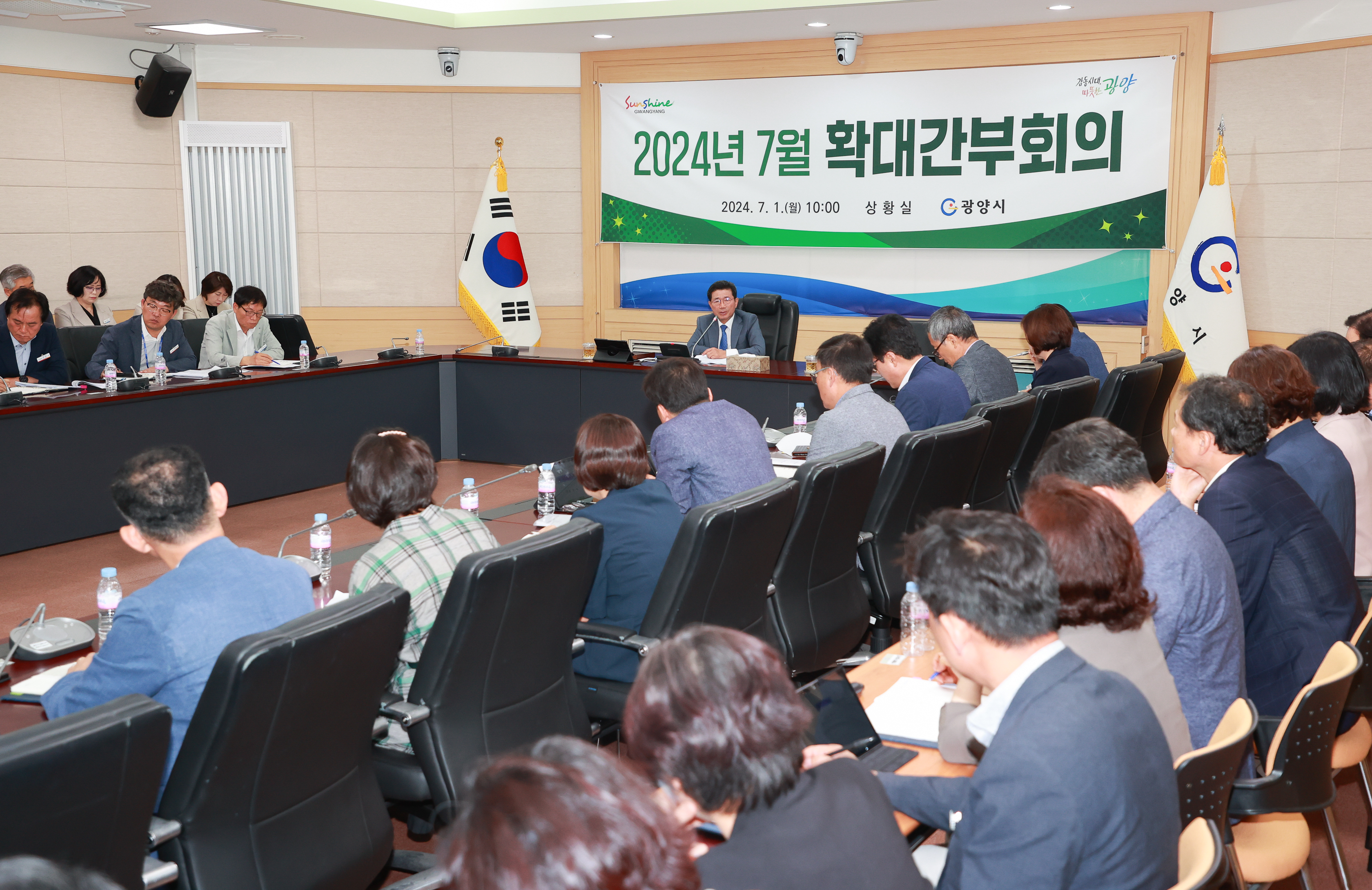 광양시, 7월 확대간부회의 열고 중점 현안업무 논의