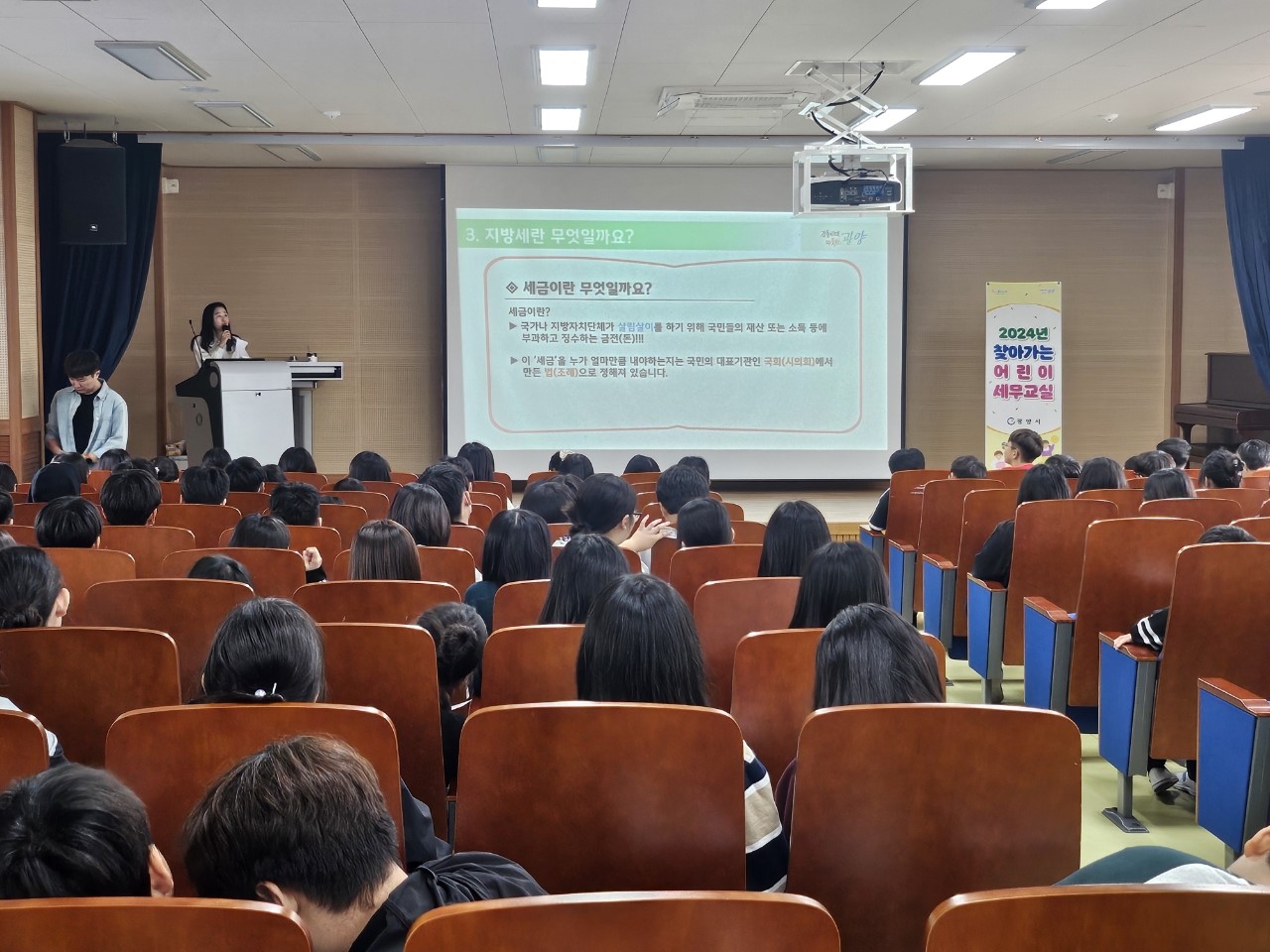 광양시, 마동초등학교에서 ‘찾아가는 어린이 세무교실’ 운영 | 보도자료 | 뉴스/소식 : 감동시대 따뜻한광양 광양시 대표 누리집입니다.