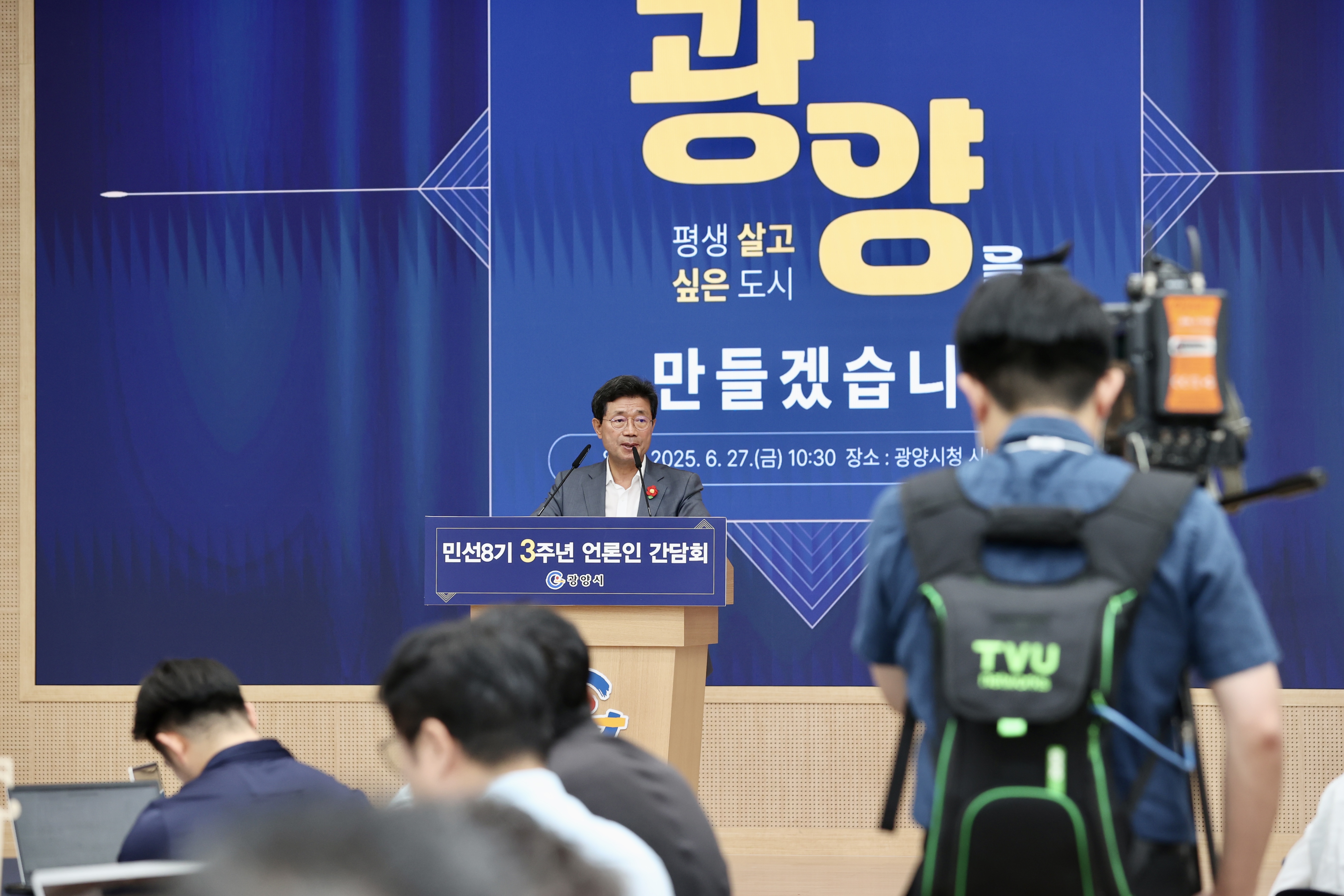 광양시, 민선8기 3주년 맞아 기자간담회 개최3