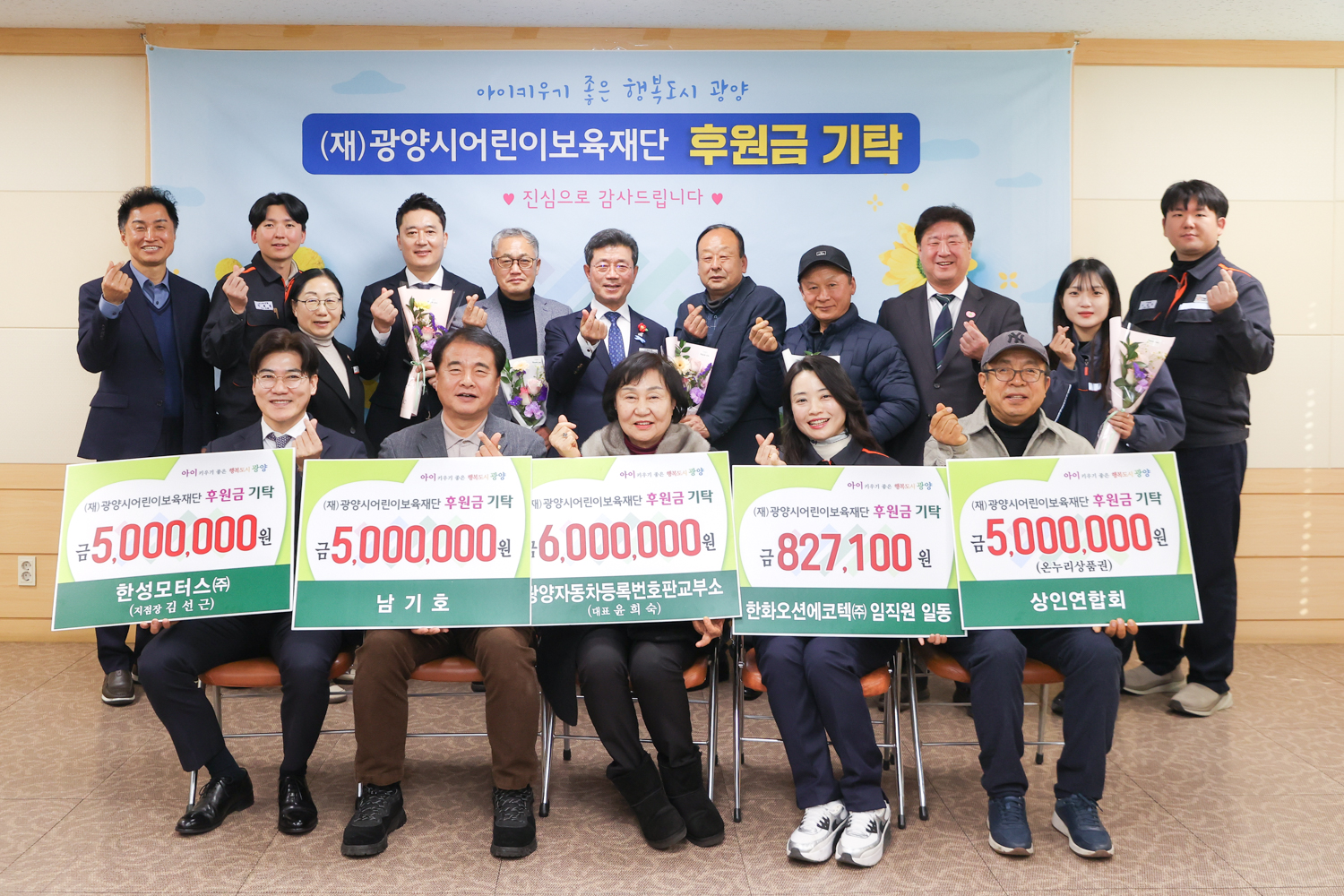 (재)광양시어린이보육재단, 후원금 기탁식 개최 - 복지 뉴스 | 코리아NEWS