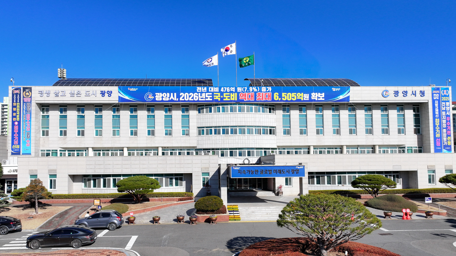 광양시, 2025년 전남도 인사분야 시군 평가 ‘우수상’ - 행정 뉴스 | 코리아NEWS