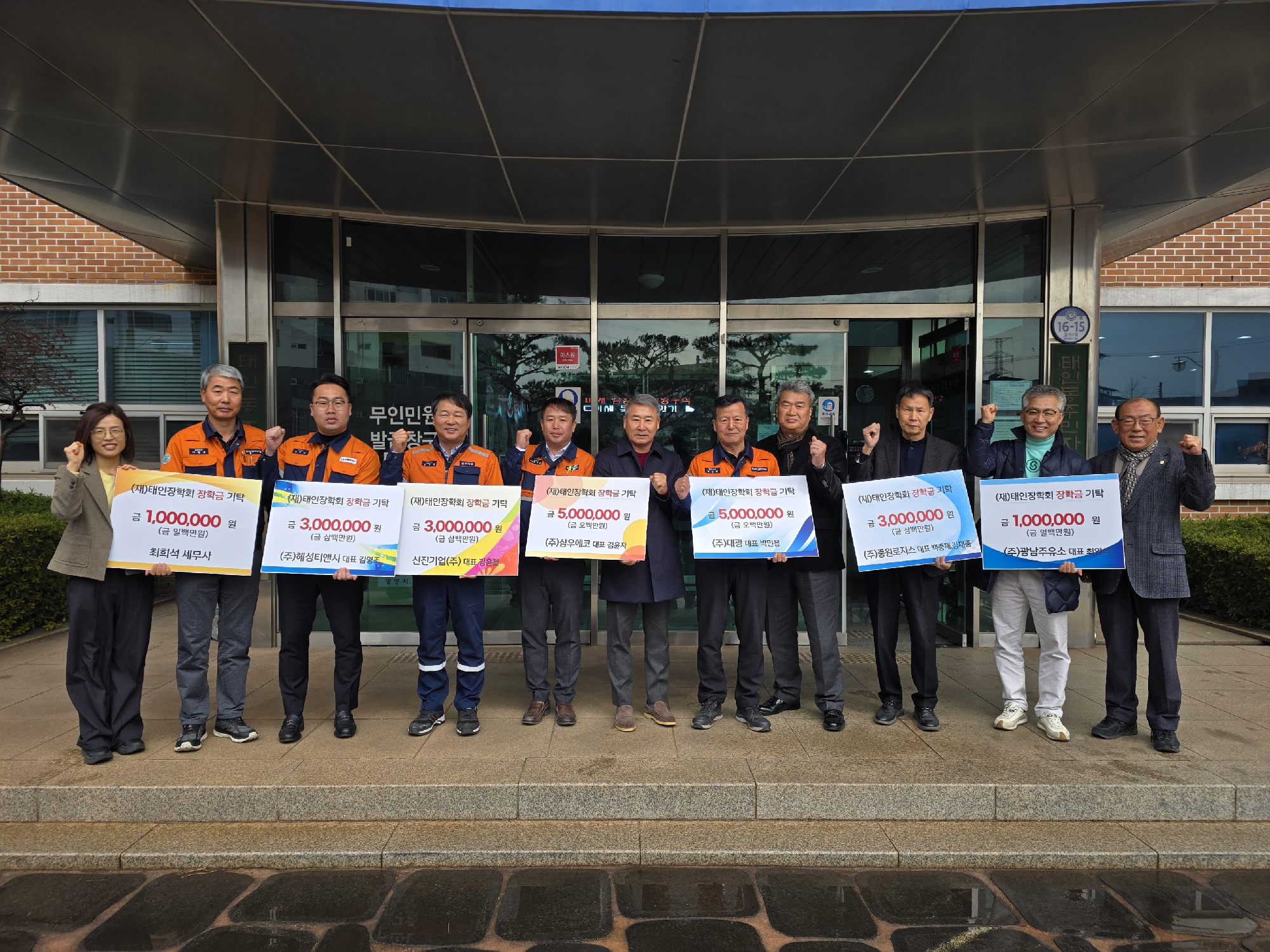 태인동 출신 기업인들, 2천100만 원 장학금 전달해 지역 인재 육성