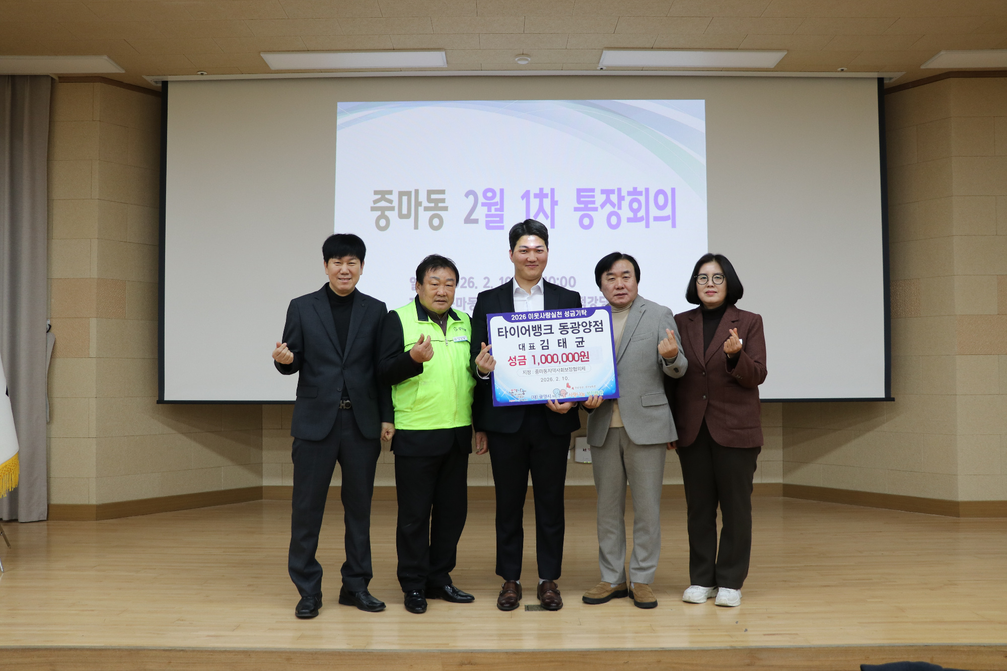 타이어뱅크 동광양점, 이웃사랑 실천 위해 100만 원 기탁