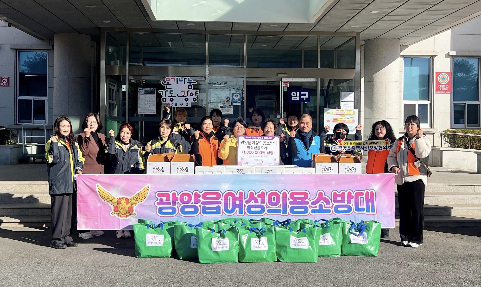 광양읍여성의용소방대·자원봉사회, 취약계층 15가구에 150만 원 명절 선물 전달