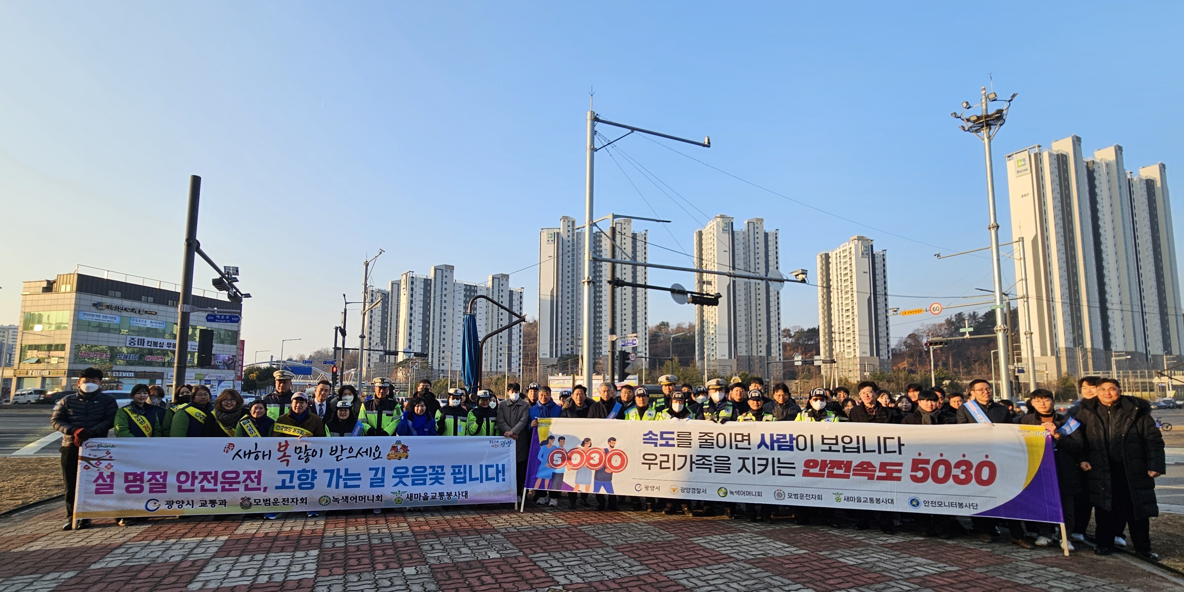 광양시, 안전한 귀성길 응원하는 설 명절 교통안전 캠페인 전개