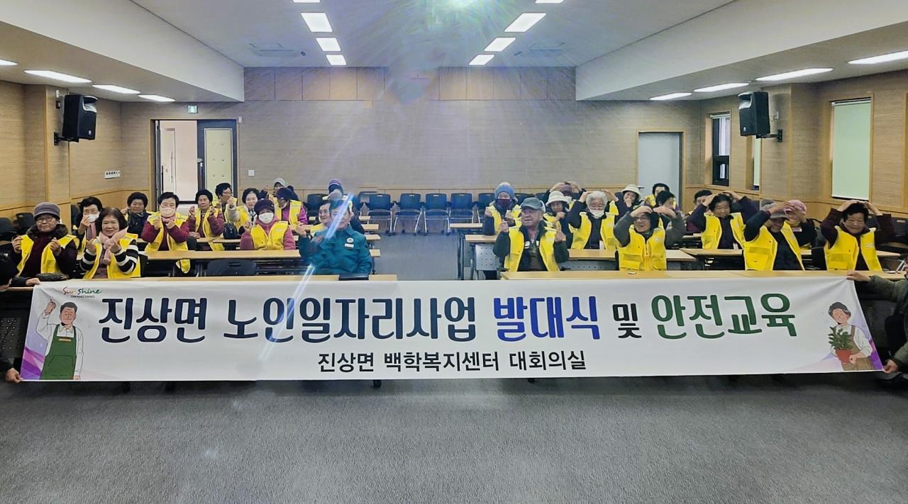 광양시 진상면, 2026년 노인일자리사업 참여자 35명 발대식 및 안전교육 실시