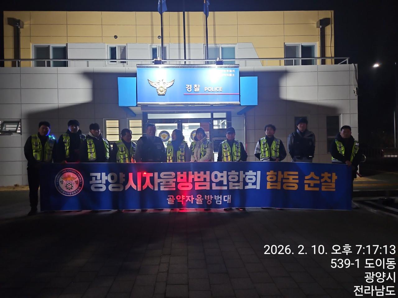 골약자율방범대, 설 맞아 야간 합동 순찰로 안전 확보