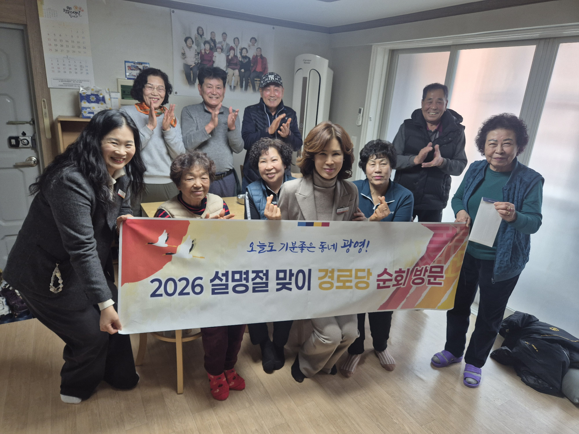 광영동, 2026년 설 명절 맞아 경로당 순회하며 어르신들 새해 인사