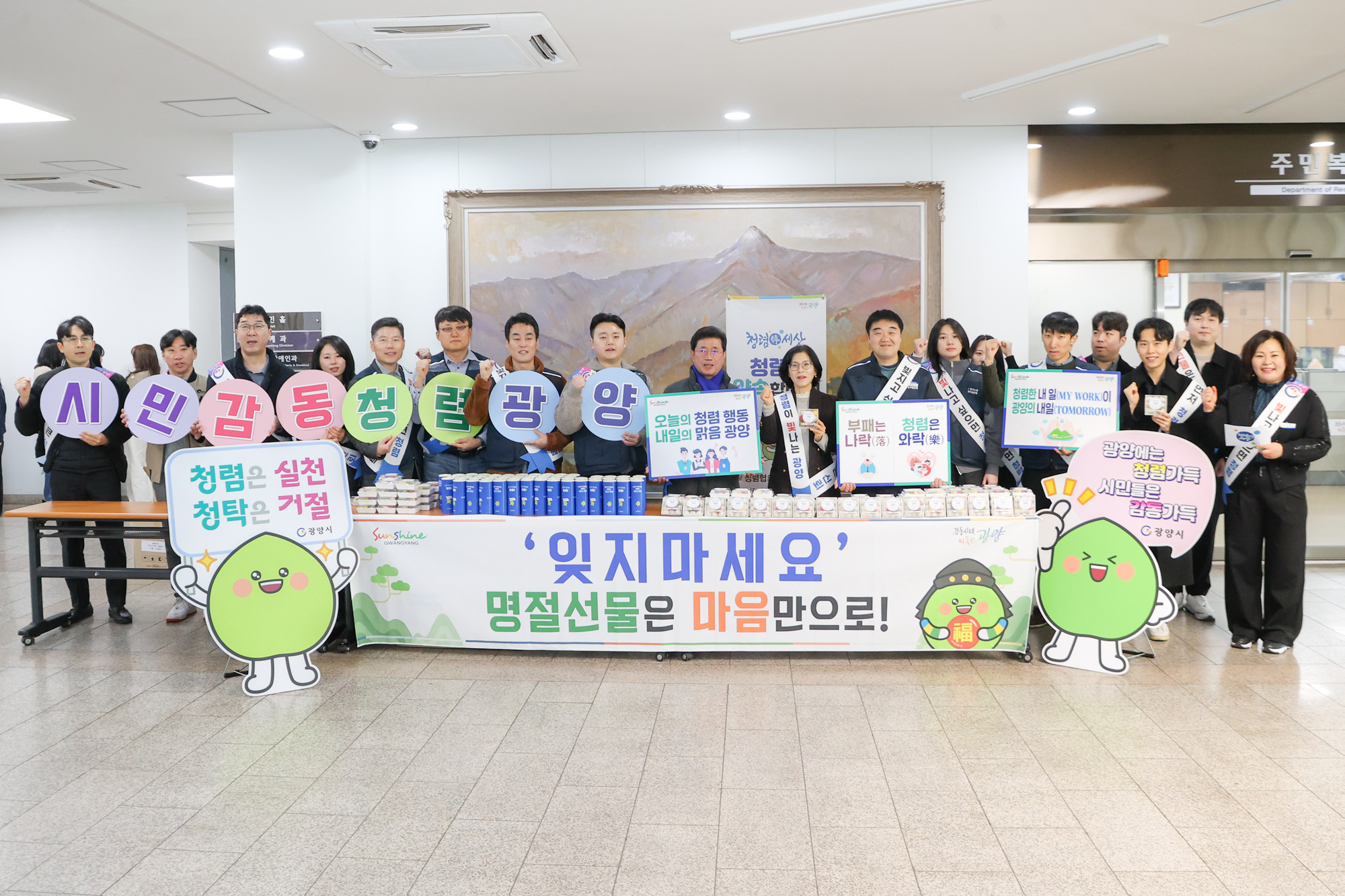 광양시, 설 명절 앞두고 ‘내가 먼저 청렴’ 캠페인 전개