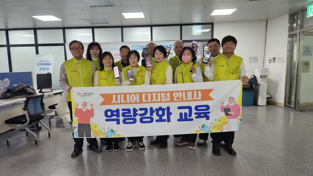 광양시, ‘시니어 디지털 안내사’ 시동… 디지털 소외 계층에 따뜻한 손길 - 행정 | 코리아NEWS