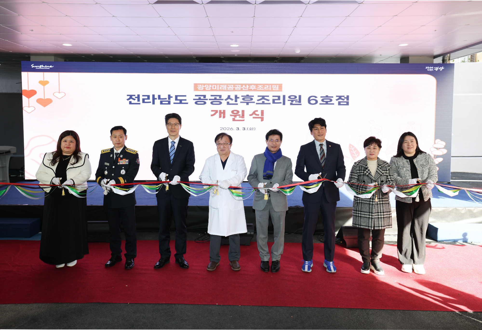 인구 증가에 힘 입은 광양, ‘공공산후조리원’ 문 열고 초산길 확보 - 행정 | 코리아NEWS