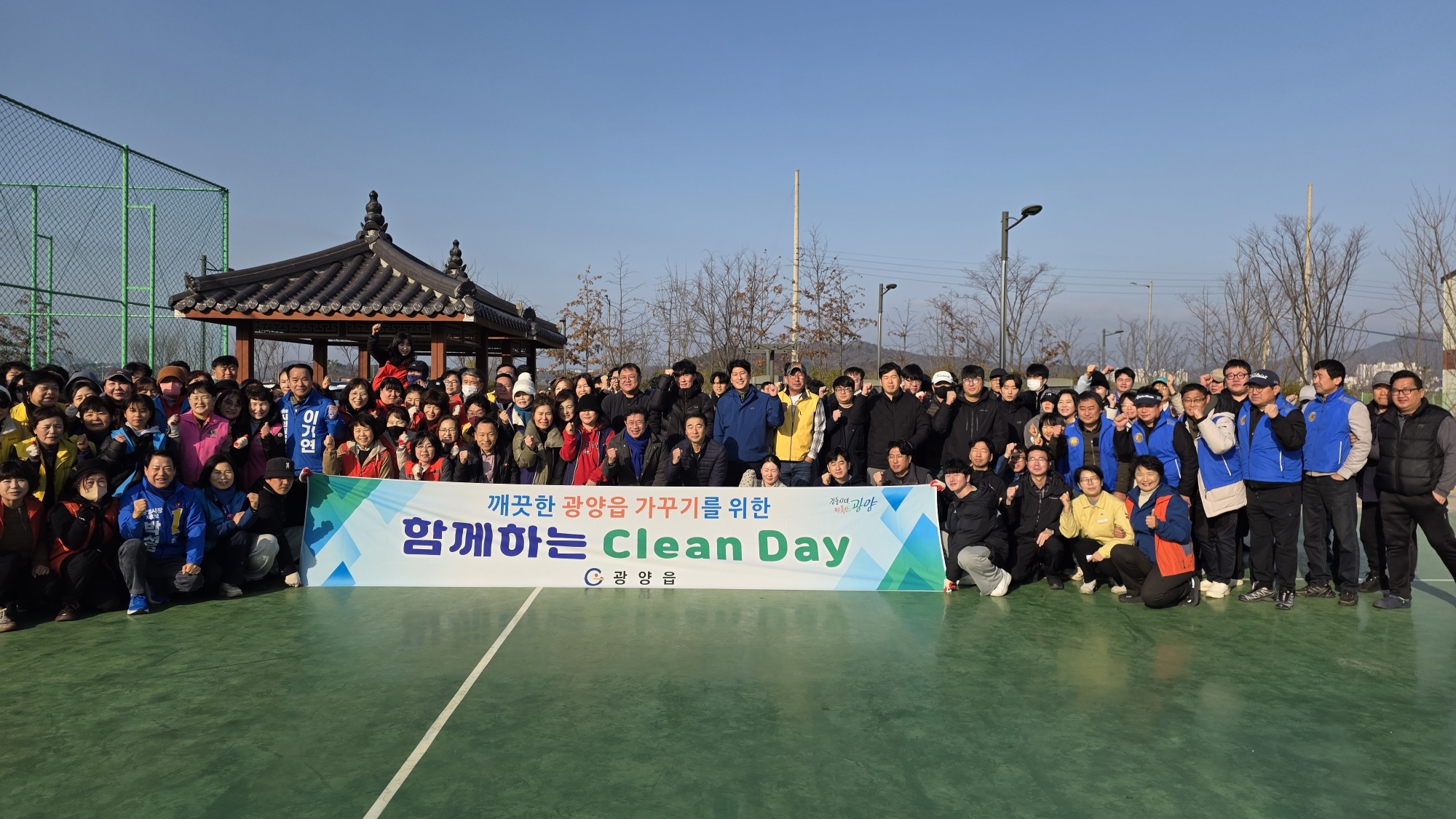 광양읍, 10개 단체와 함께 쓰레기 2.5톤 제거한 '2월 클린데이' - 환경 | 코리아NEWS