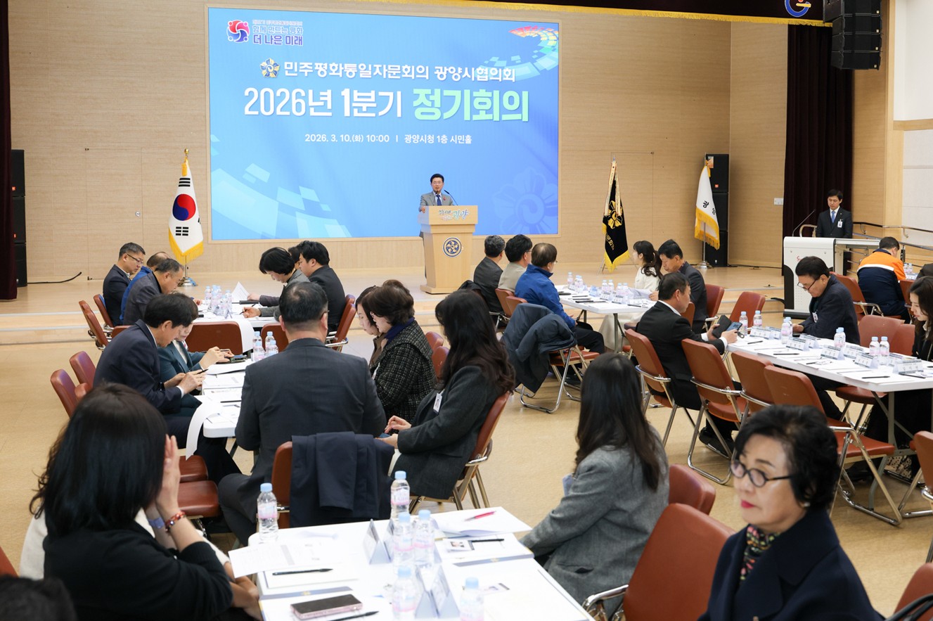 광양시 민주평통, 한반도 평화공존 정책 방향 논의