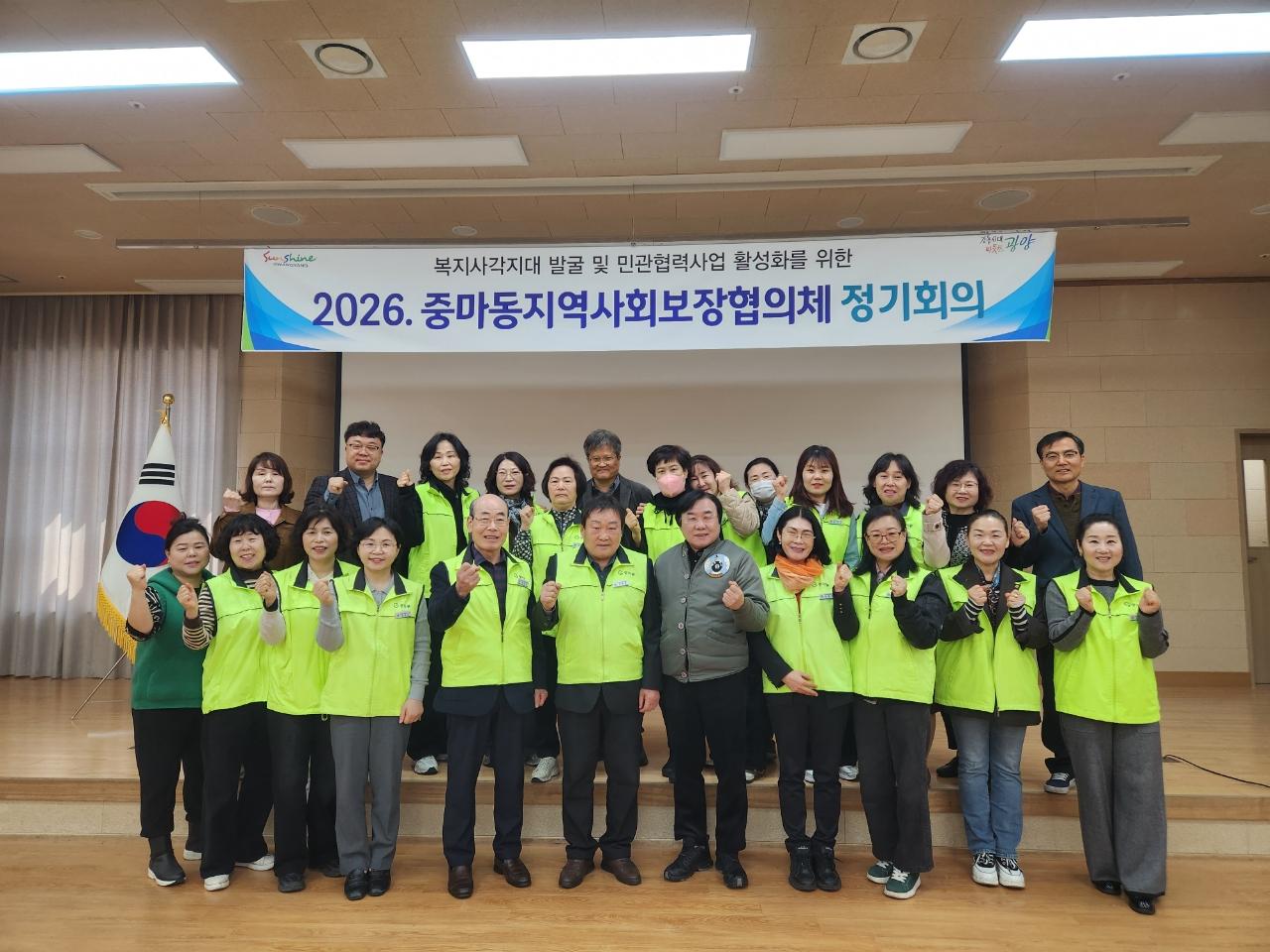 중마동, 2026년 복지 사각지대 해결에 총력 - 복지 | 코리아NEWS