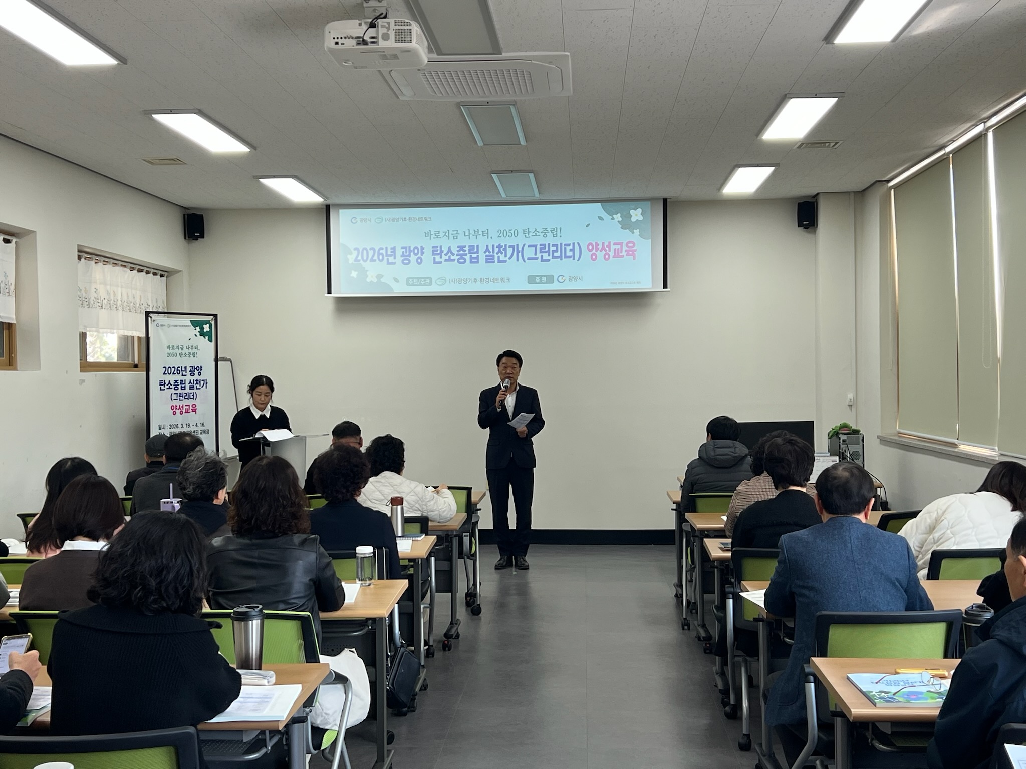 광양시, 시민이 주도하는 2026년 탄소중립 실천가 양성교육 개최 - 환경 | 코리아NEWS