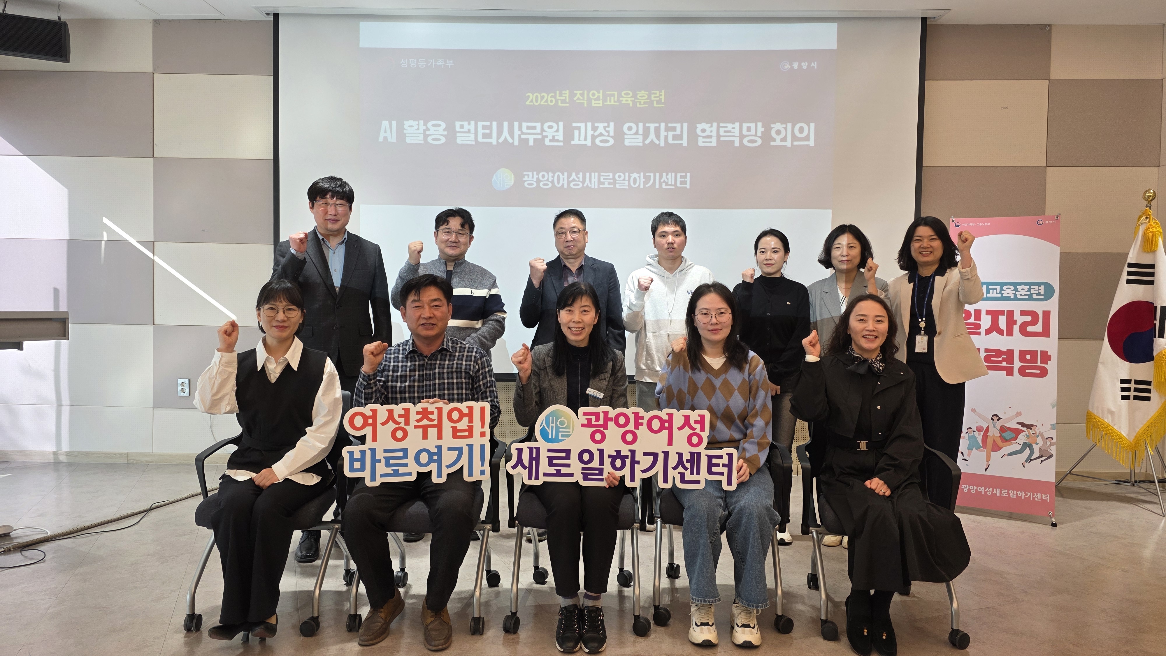 광양여성새로일하기센터, 기업·기관과 손잡고 '경력보유여성' 취업길 뚫는다 - 경제 | 코리아NEWS