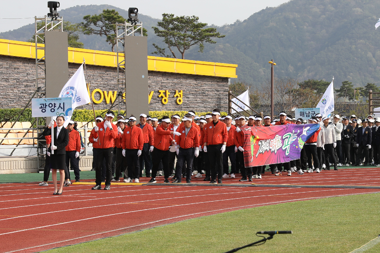 광양시, 제65회 전남체육대회 종합우승 도전…436명 선수단 파견 - 문화 | 코리아NEWS
