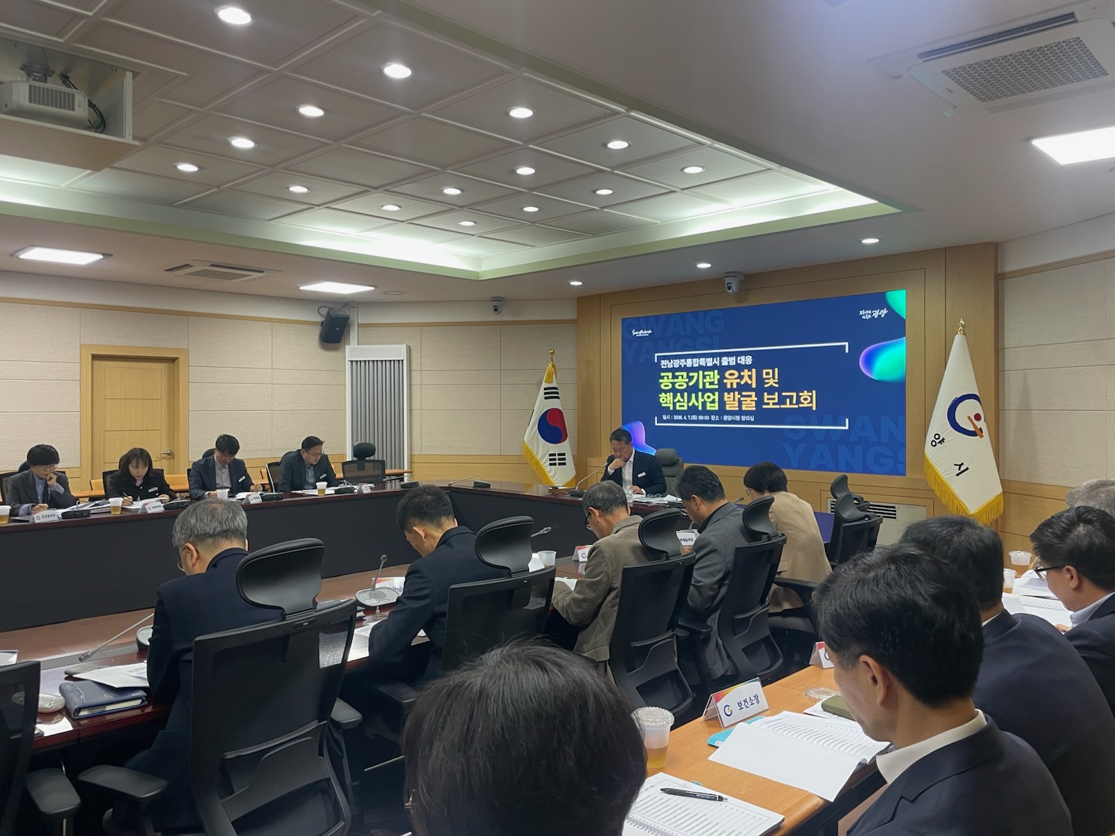 전남광주통합특별시 출범 맞아…광양시, 공공기관 유치 및 신성장동력 확보 총력 - 행정 | 코리아NEWS