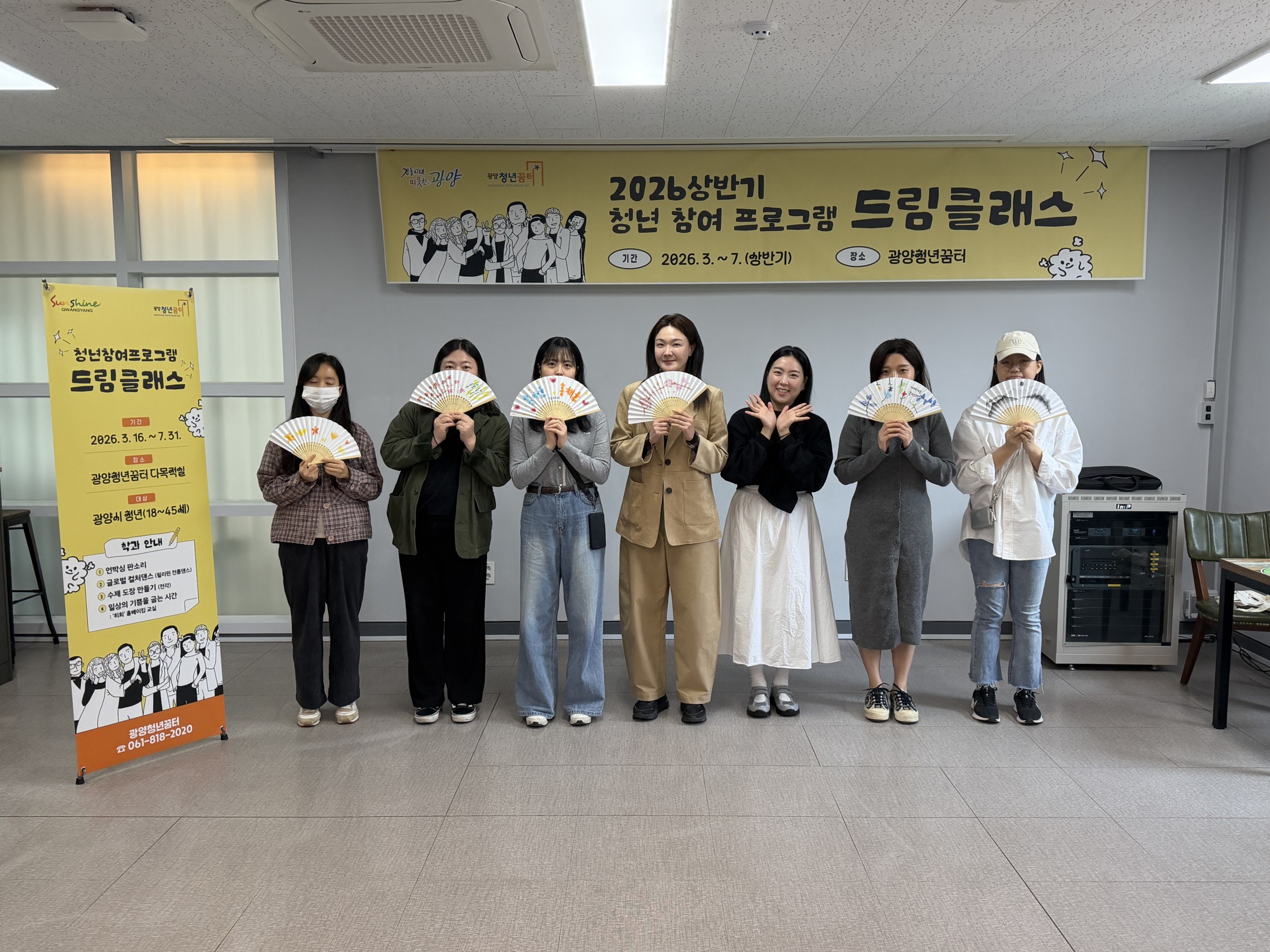 광양청년꿈터, 드림클래스로 다양한 청년 교류 및 소통 활성화