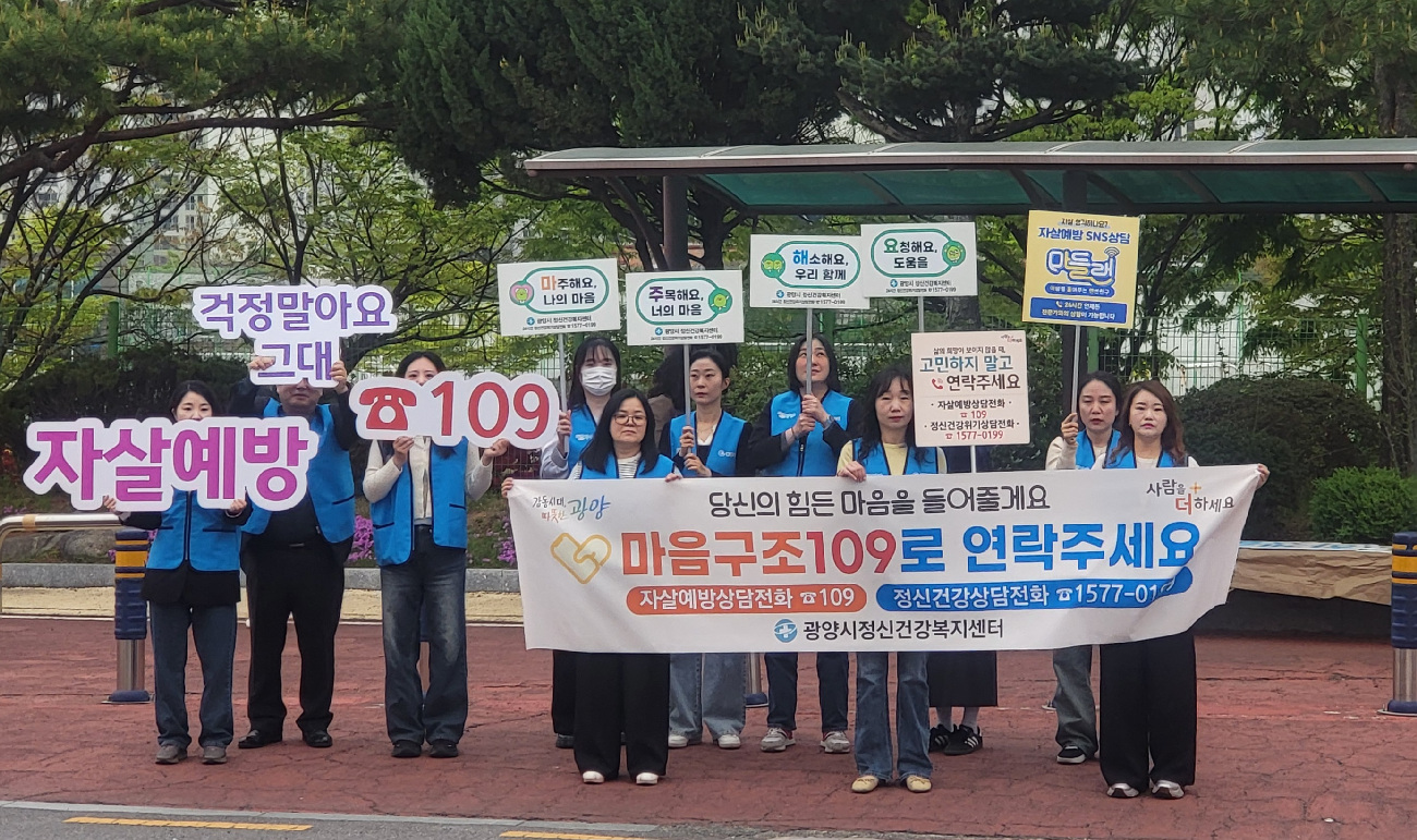광양시, 학생들의 ‘마음 건강’ 지킨다… 등굣길 응원 캠페인 실시 - 복지 | 코리아NEWS