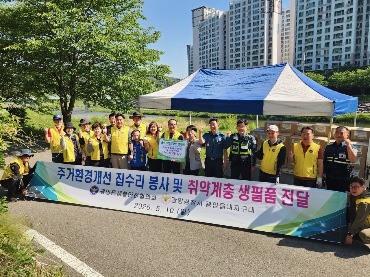 광양읍생활안전협의회, 가정의달 맞아 취약계층에 ‘사랑의 집수리·꾸러미’ 전달 - 행정 | 코리아NEWS