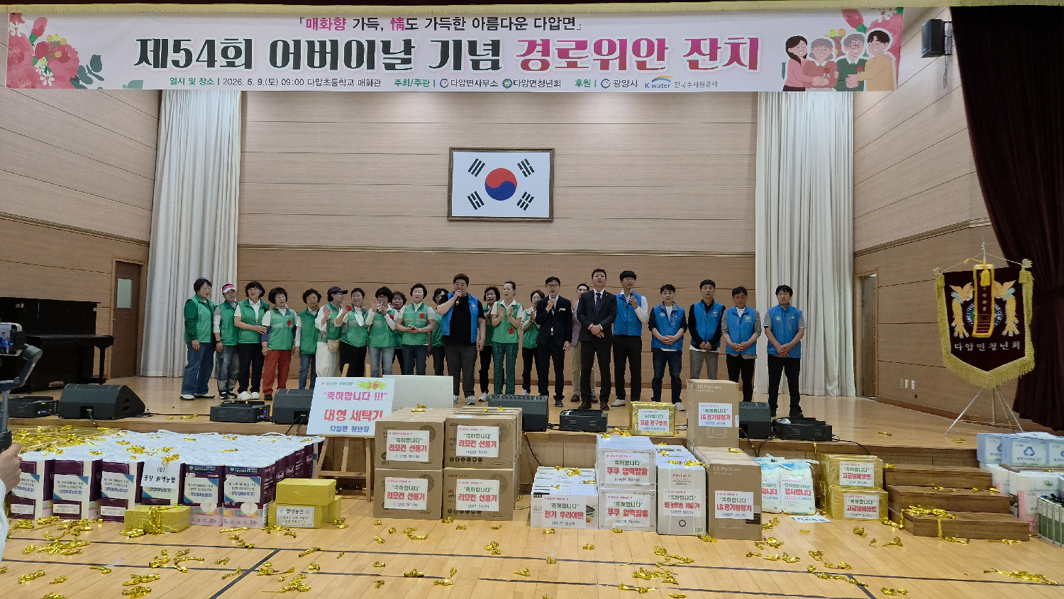 광양 다압면, 청년회 주관 제54회 어버이날 경로위안행사 성료