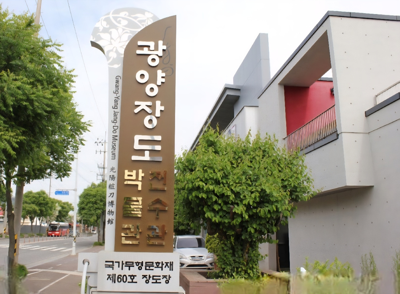 박물관과 미식·자연까지…광양, ‘2026 박물관·미술관 주간’ 맞아 특별 여행코스 추천