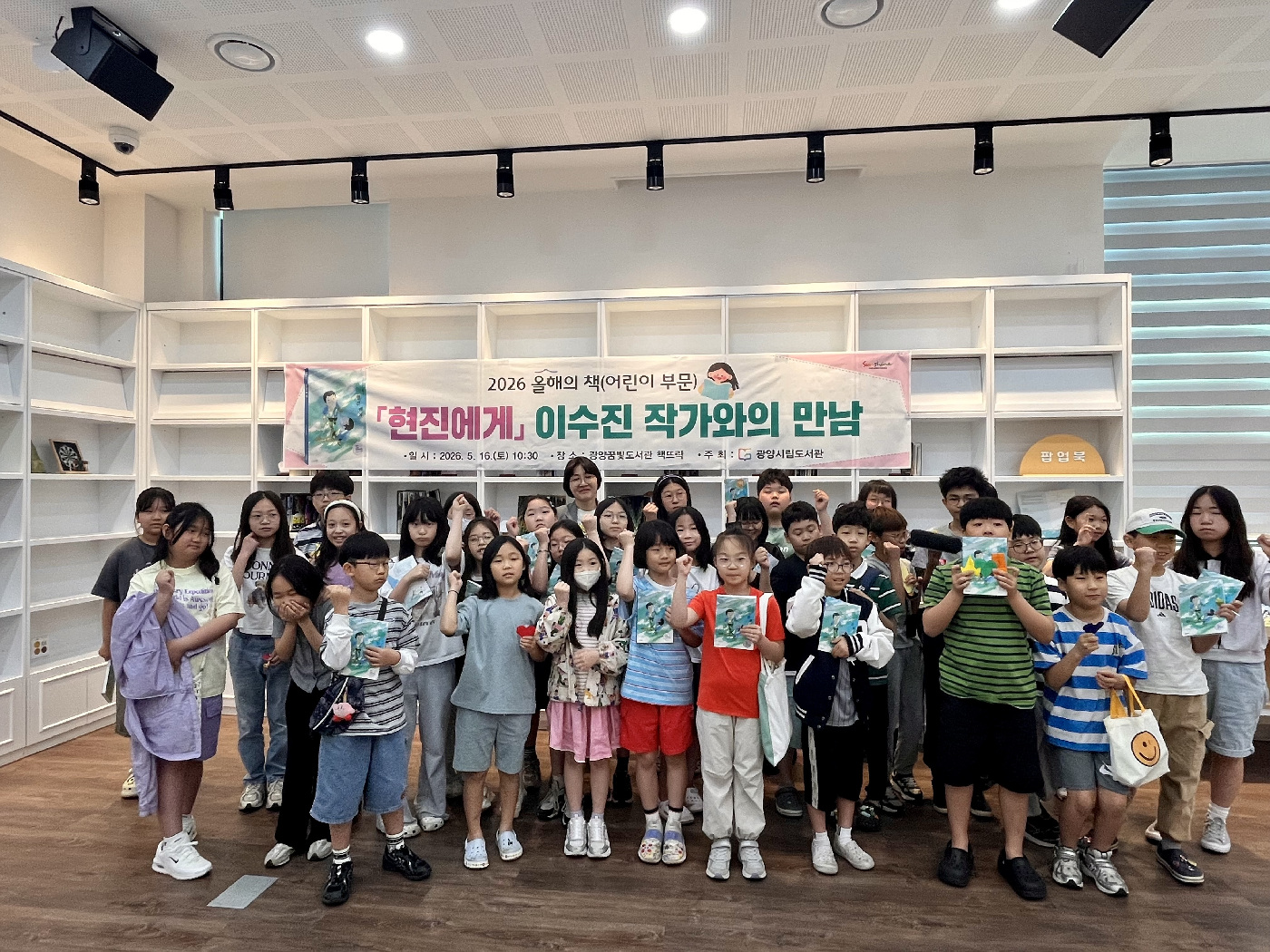 차별 넘어 공존으로…광양시, ‘올해의 책’ 이수진 작가 초청 강연 - 문화 | 코리아NEWS