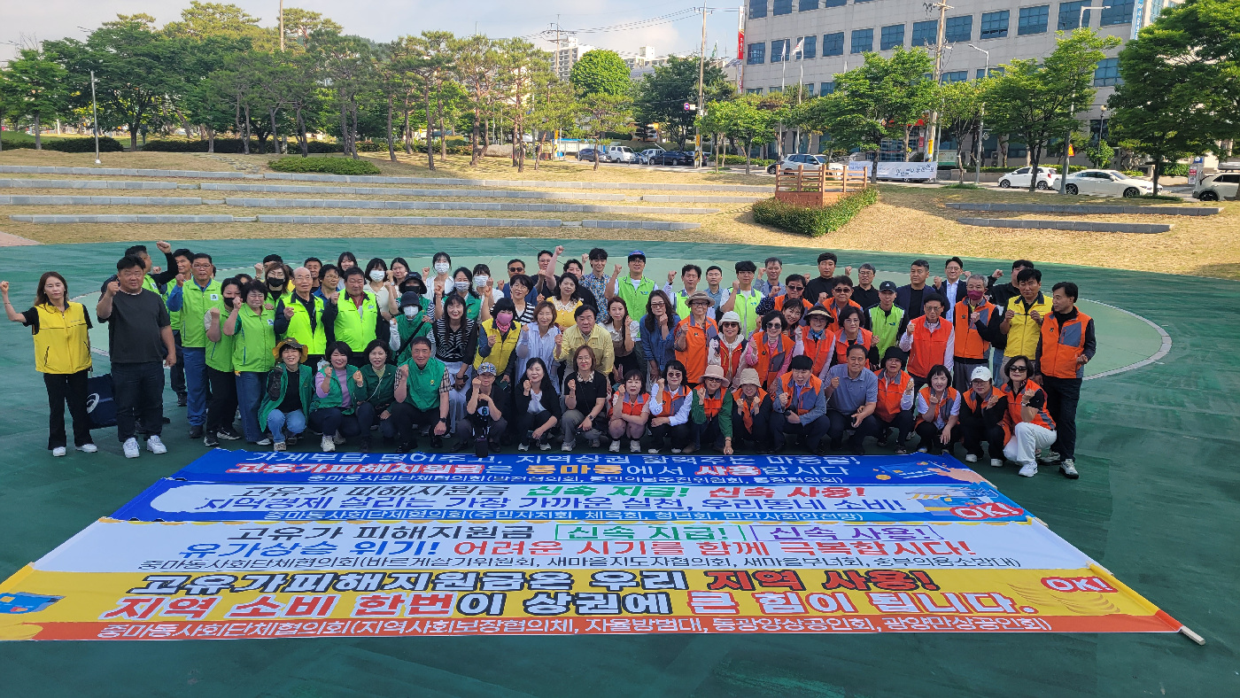 중마동, 2차 고유가 지원금 홍보…‘지역경제 활성화’ 기대