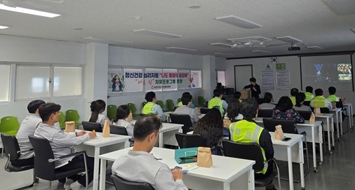 광양시, 산업체 근로자 위한 ‘마음쉼 치유 프로그램’ 운영