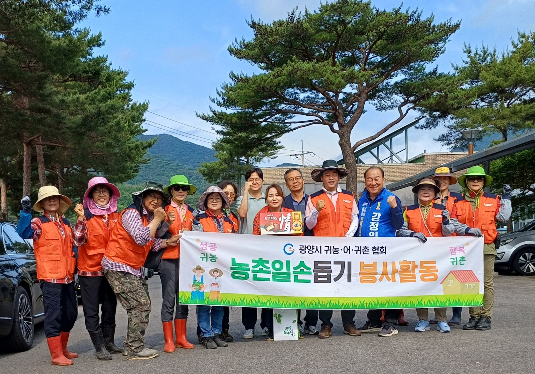 광양시 귀농어귀촌협회, 참다래 농가 찾아 ‘구슬땀’