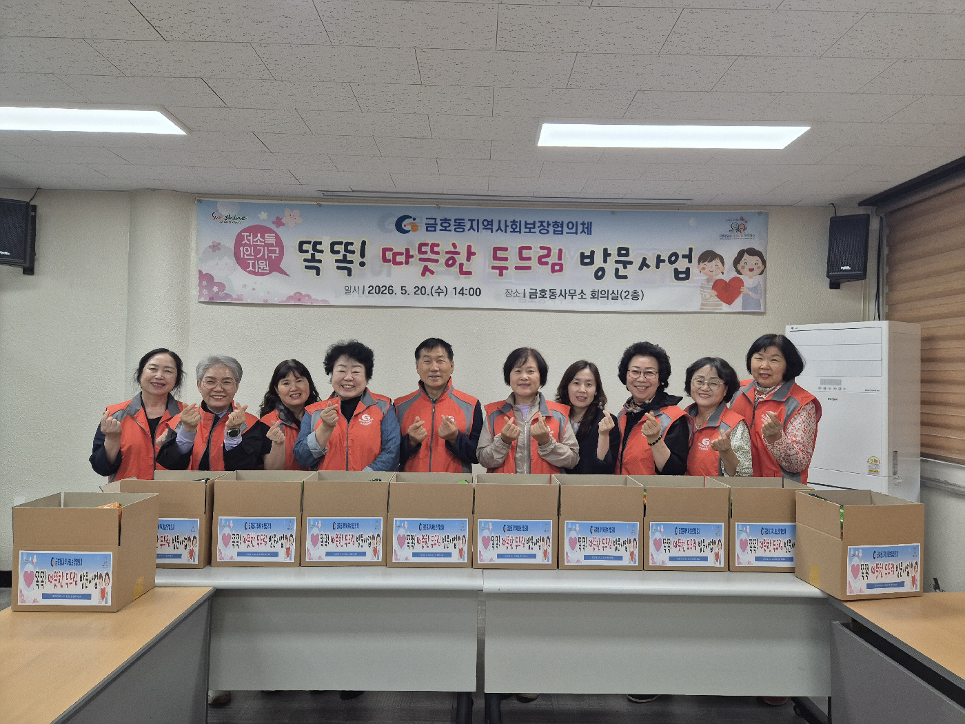 광양시 금호동, 저소득 1인 가구 방문 및 아동 드림박스 지원 - 복지 | 코리아NEWS