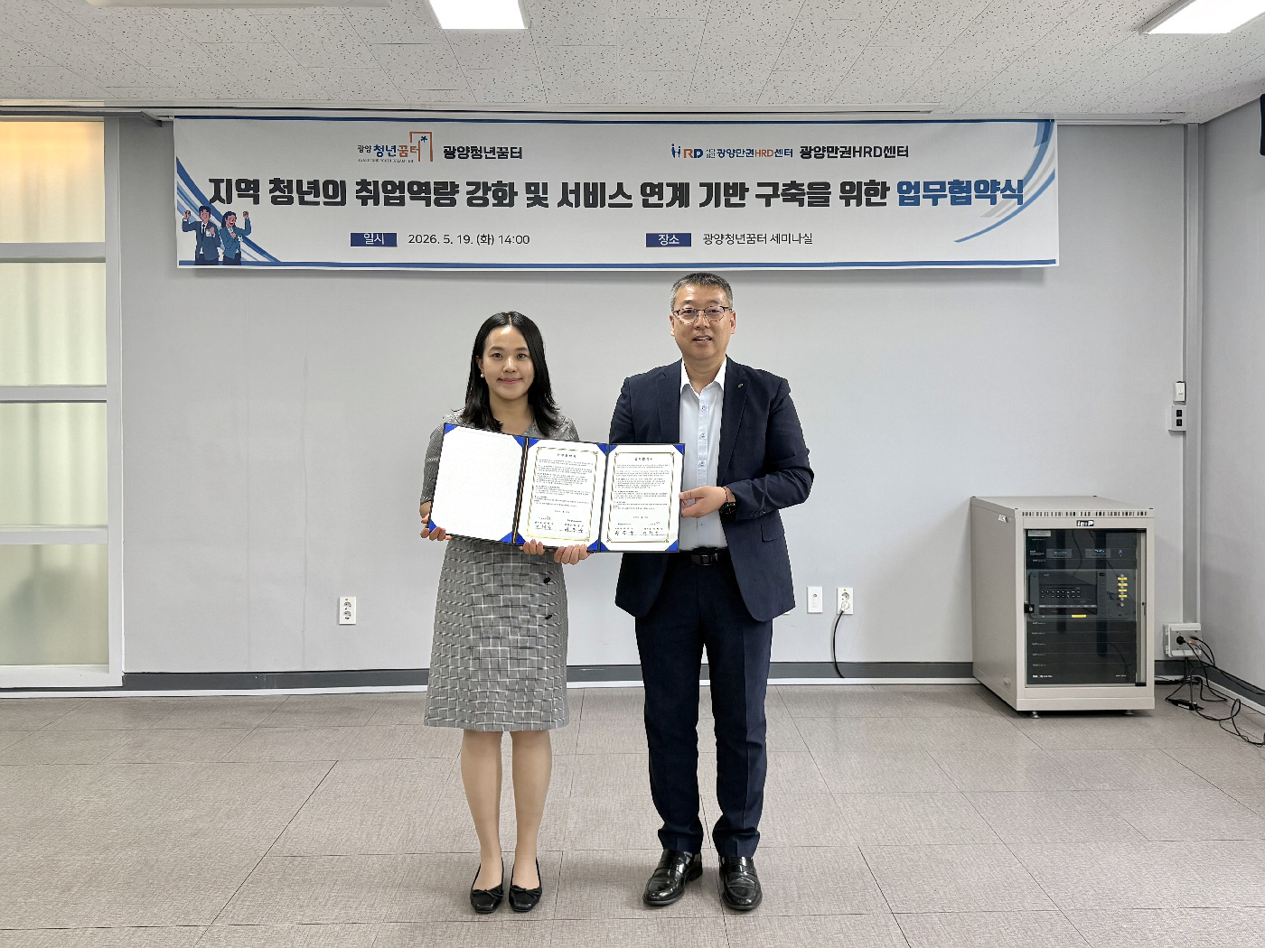 광양청년꿈터·HRD센터, 취업역량 강화 위한 협력체계 구축 - 경제 | 코리아NEWS