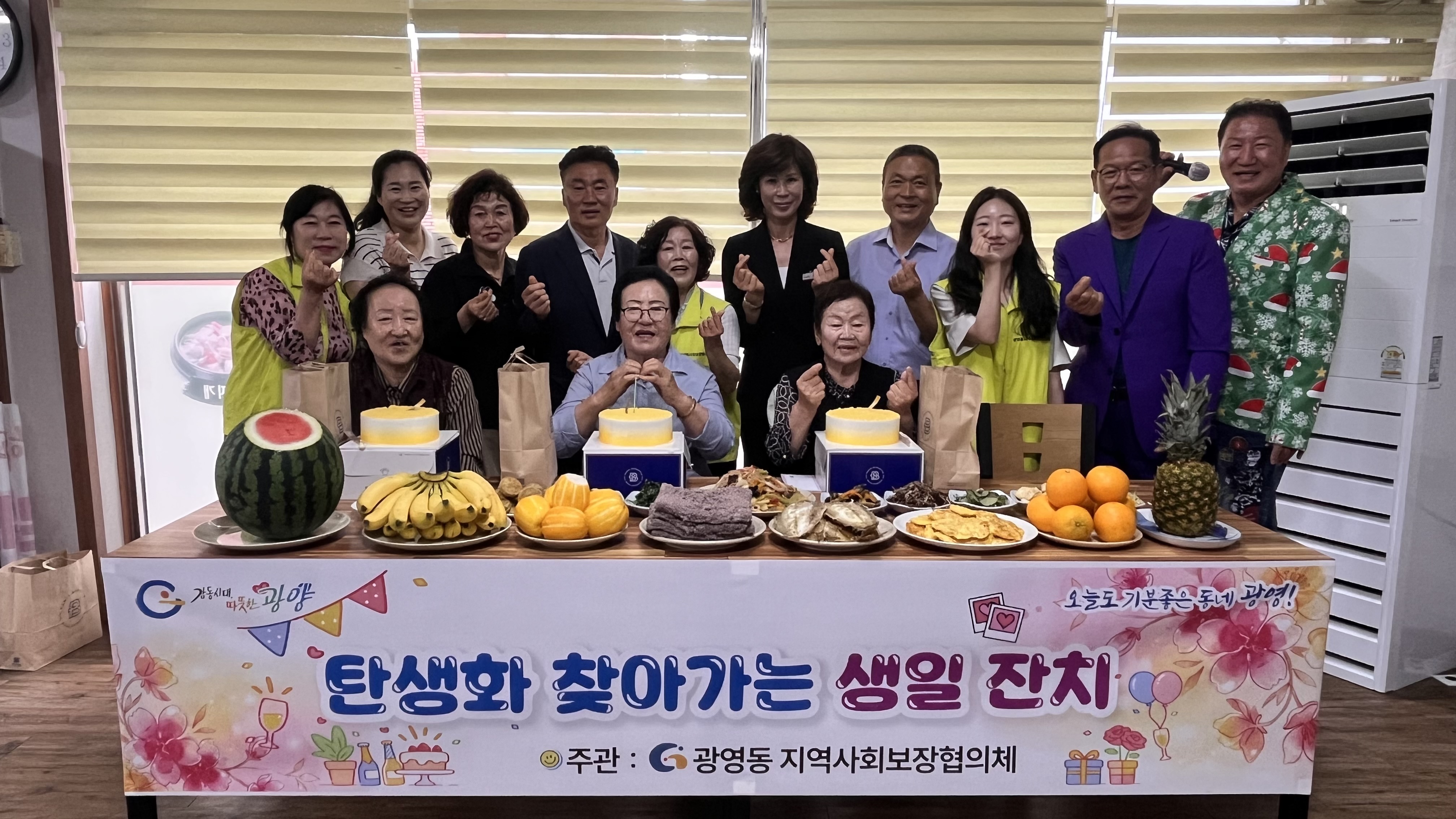 광영동, 독거노인 위해 특별한 ‘생일잔치’ 열려 - 복지 | 코리아NEWS